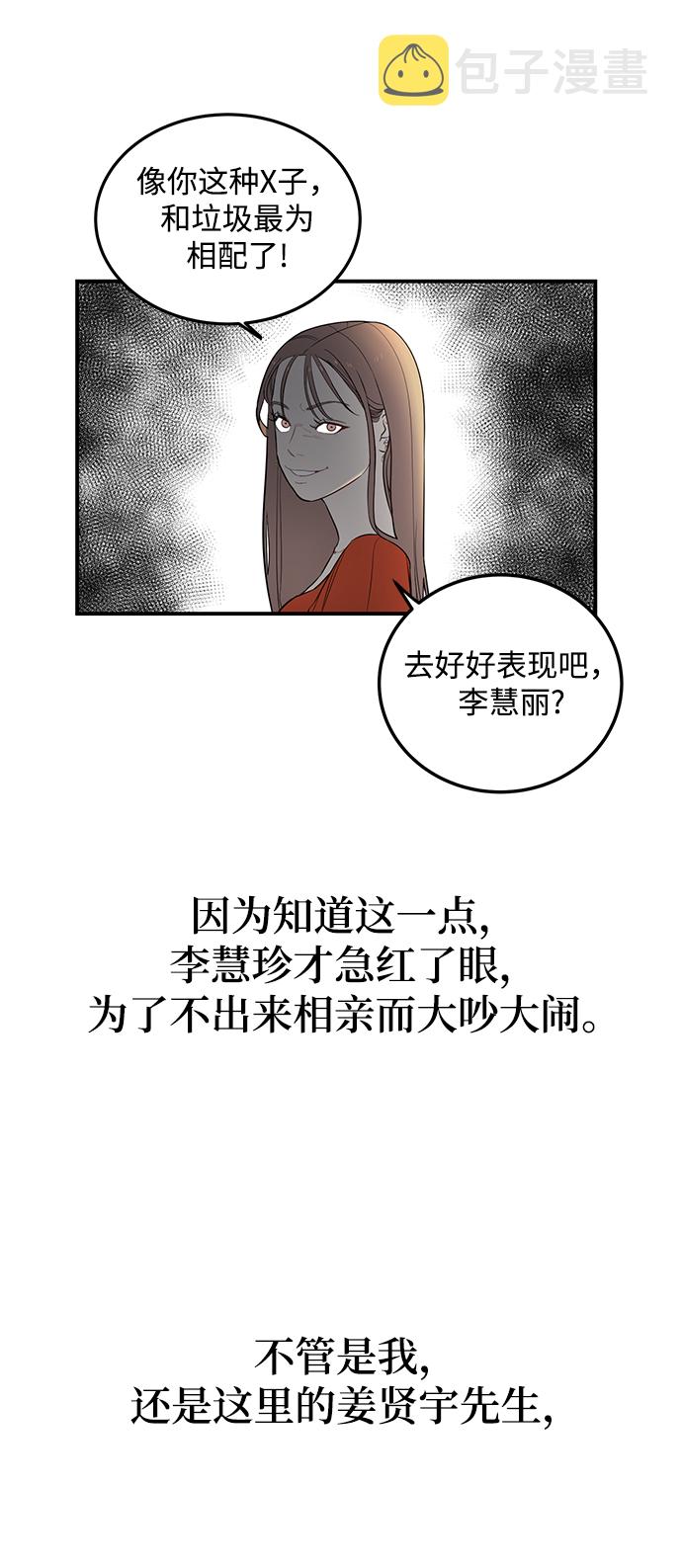 [第1话] 李氏家族的私生女61
