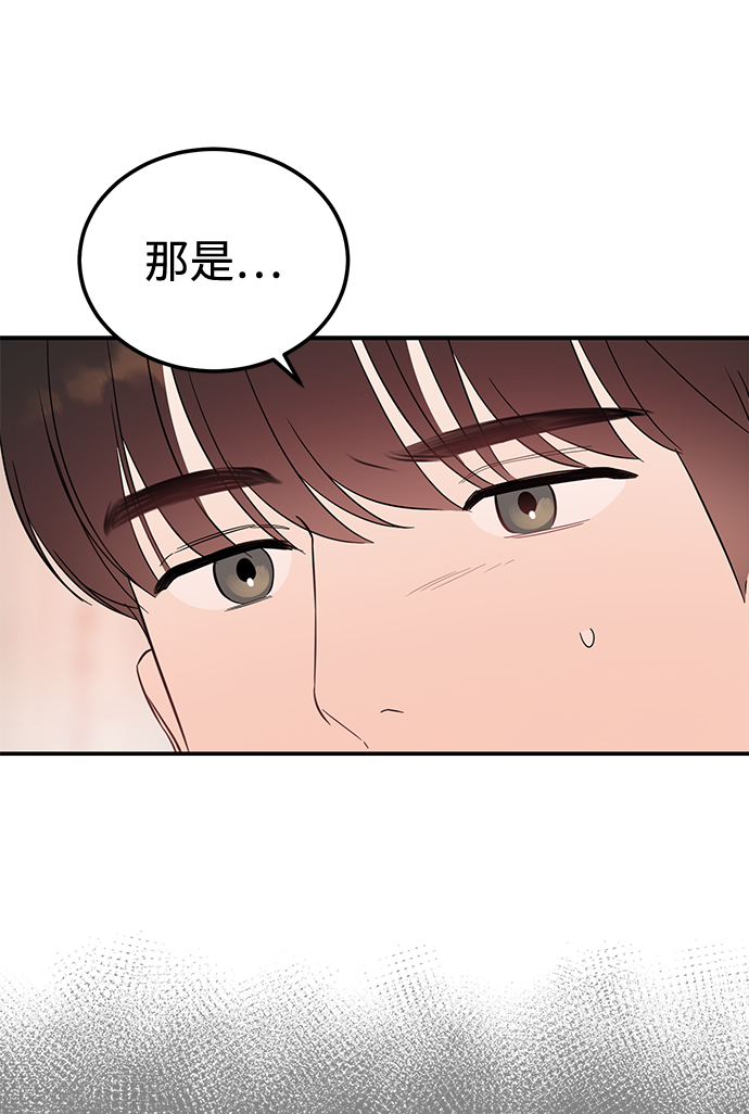[第38话] 我，这是第一次47