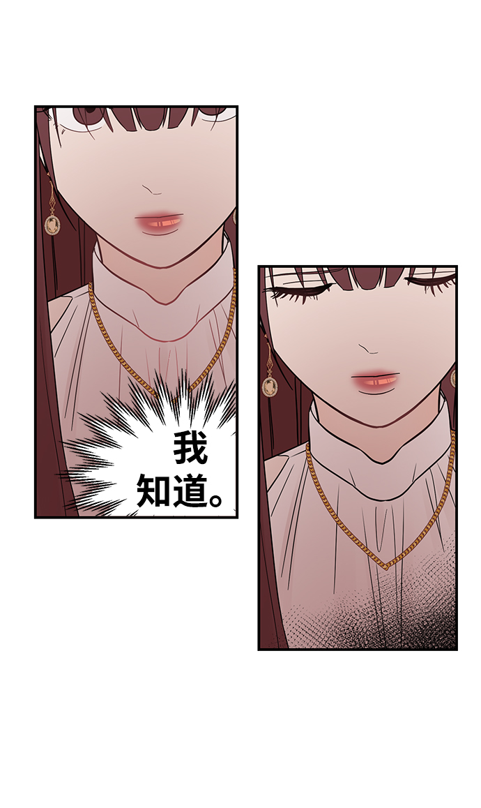 [第14话] 那个花钱买来的女人就是我啊64