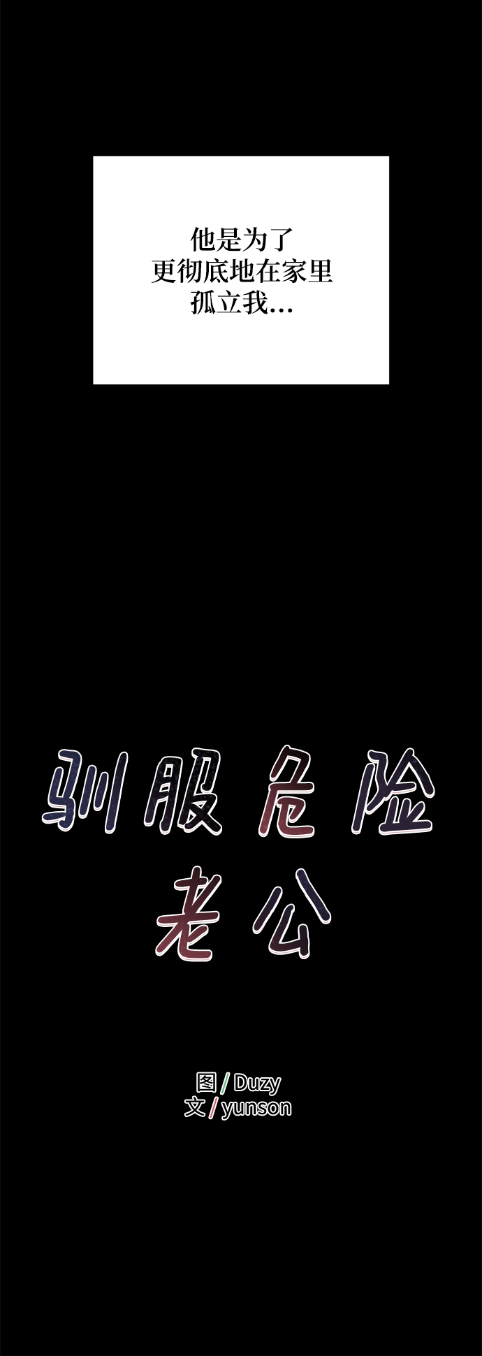 [第21话] 婚房中的第一晚，还有5