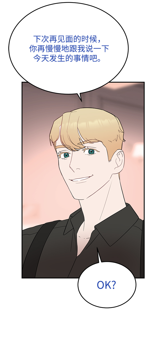 [第30话] 这麽让人难爲情的话，我绝对说不出口50