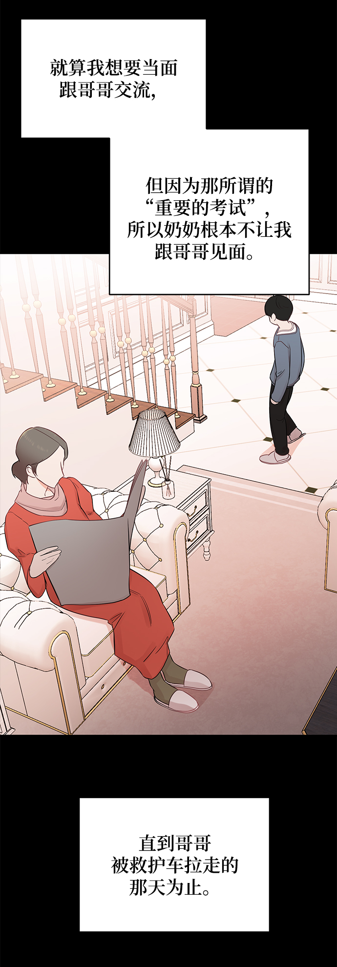 [第20话] 他的自白（3）6