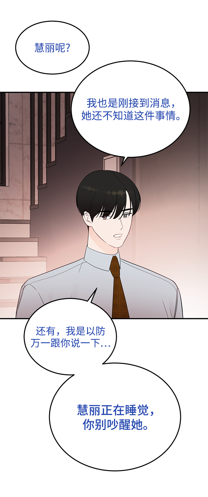 [第26话] 心情爲什麽这麽奇怪38