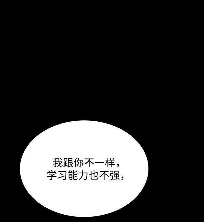 [第18话] 他的自白（1）42