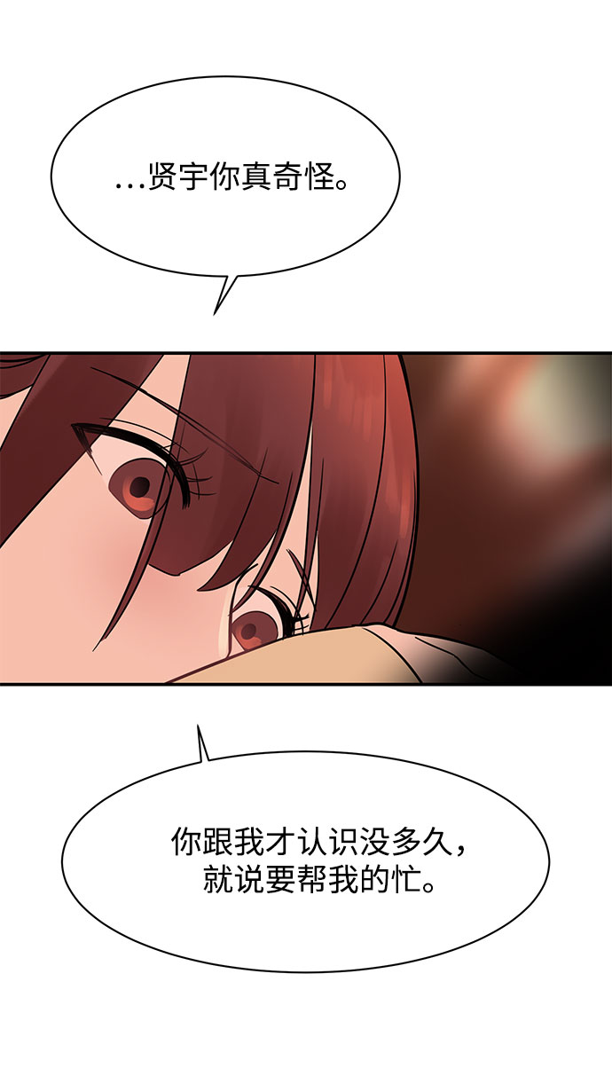[第11话] 我的告白42