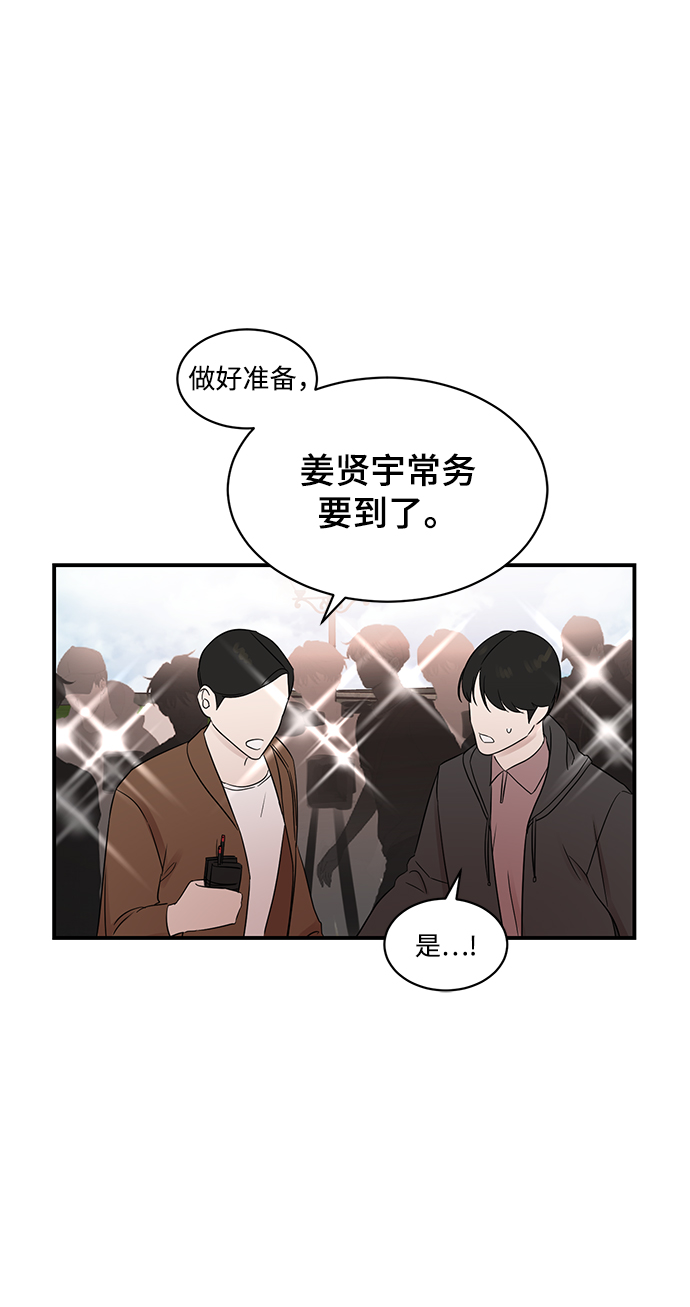 [第14话] 那个花钱买来的女人就是我啊38