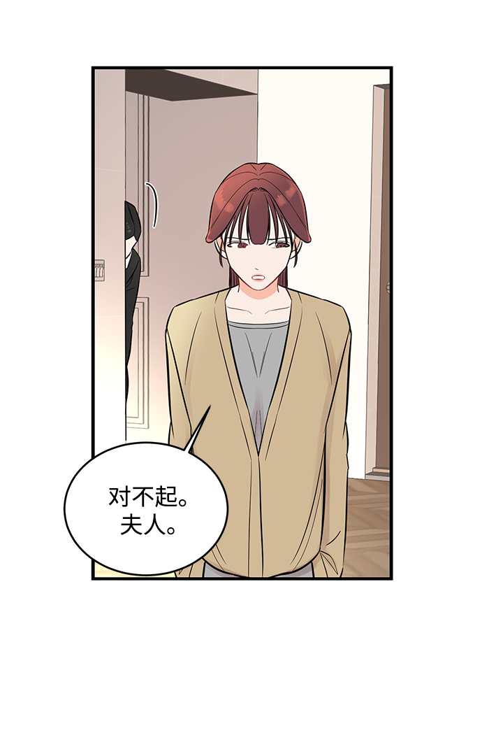 [第2话] 危险的相亲男54