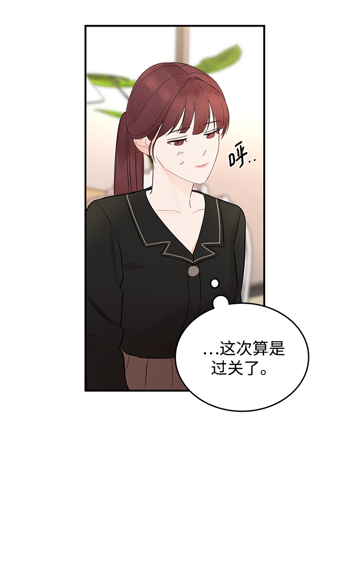 [第3话] 我是一见锺情27