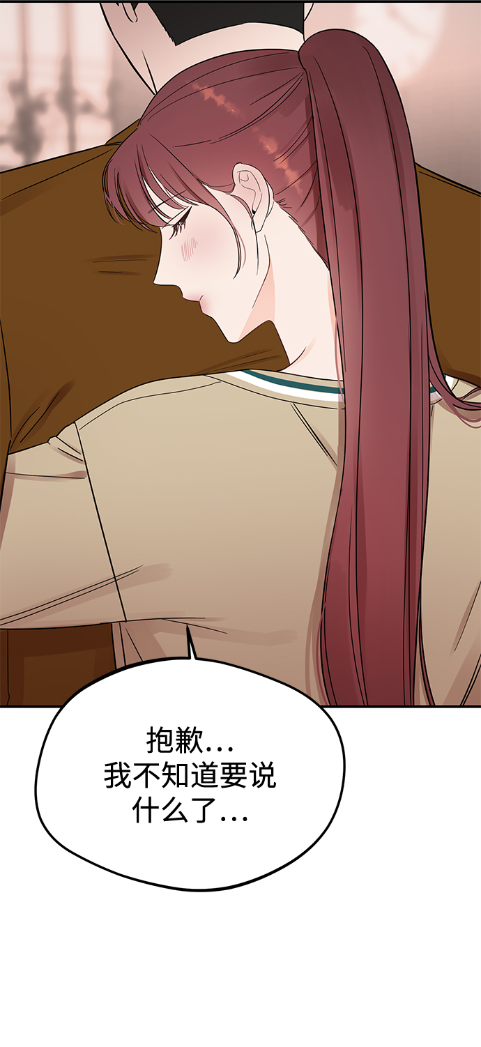 [第38话] 我，这是第一次16