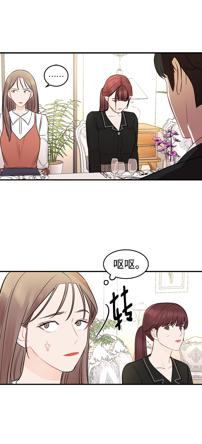 [第3话] 我是一见锺情15