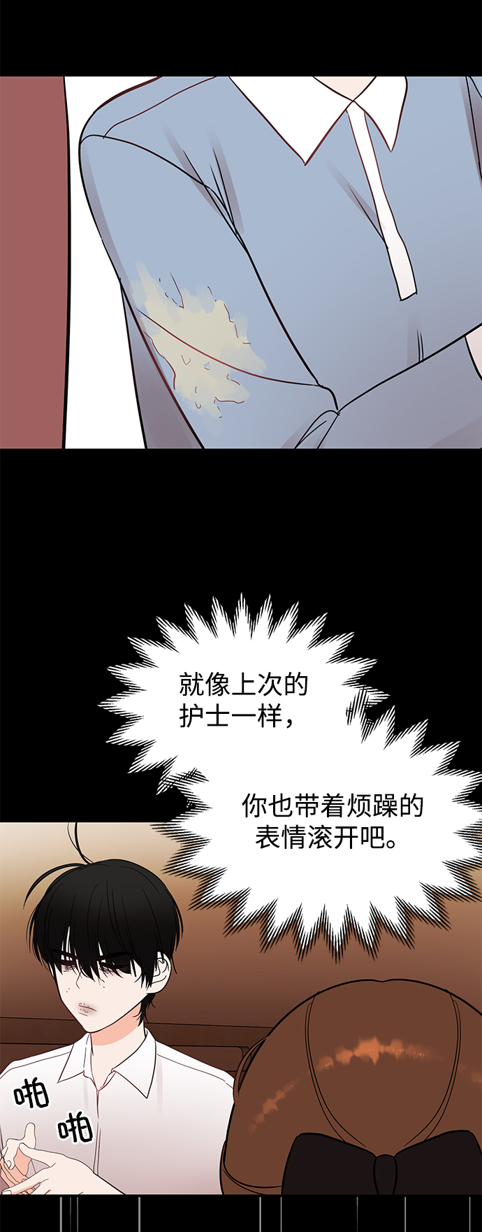 [第32话] 贤宇与克里斯托弗与那个女人33