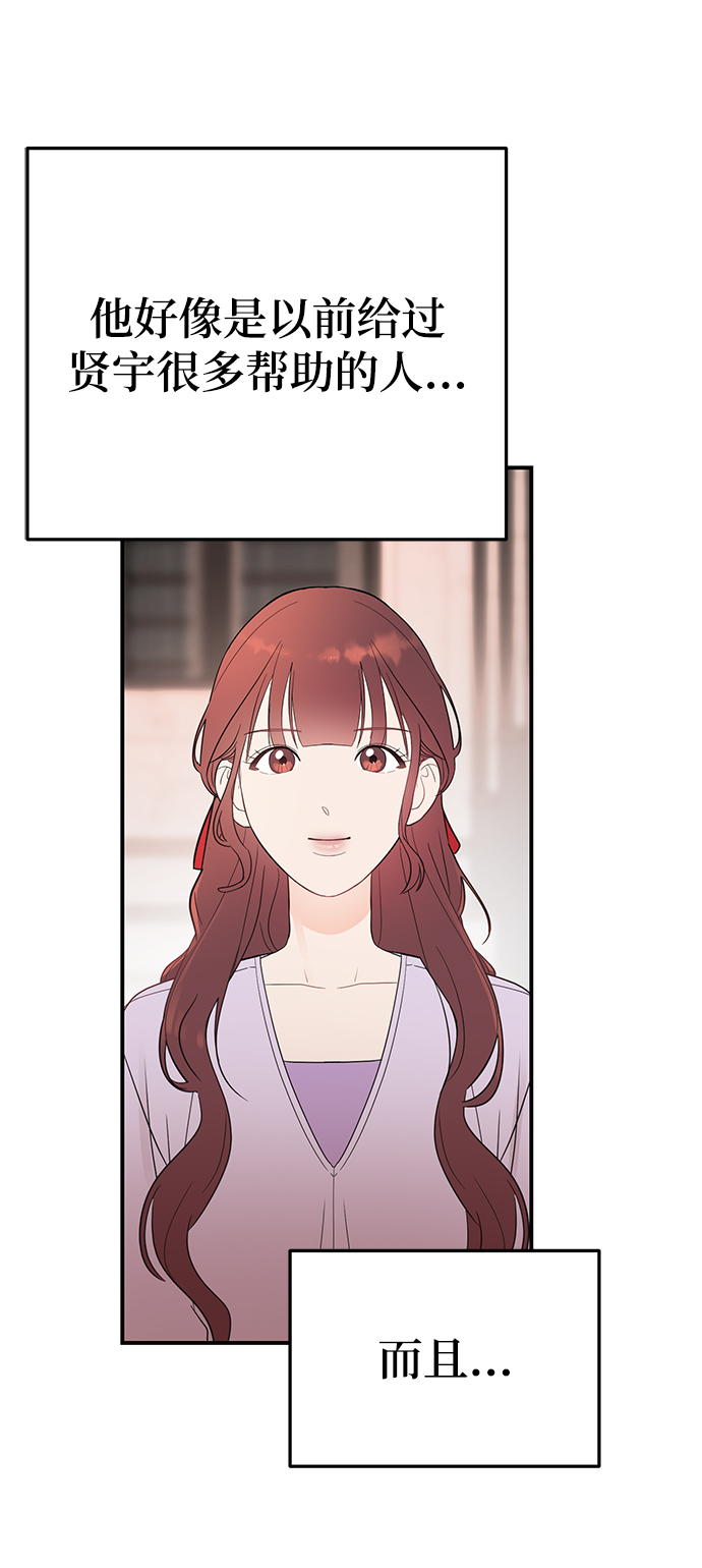 [第26话] 心情爲什麽这麽奇怪20