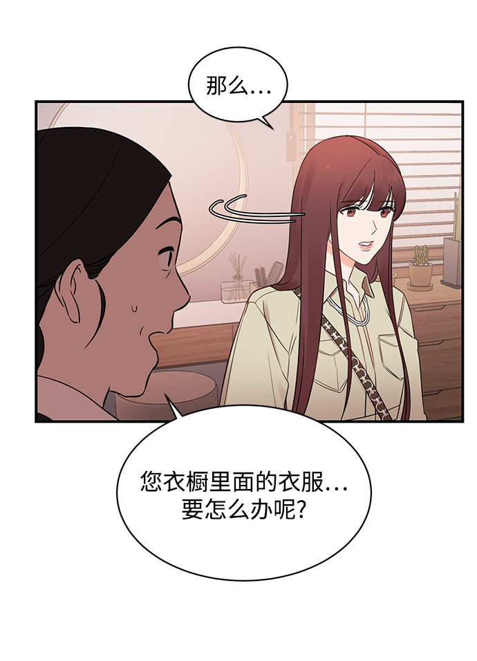 [第16话] 穿着连衣裙的她14