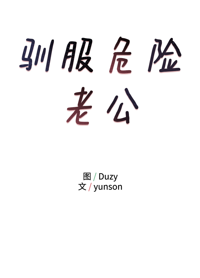 [第41话] 明明知道你不是那样的人7