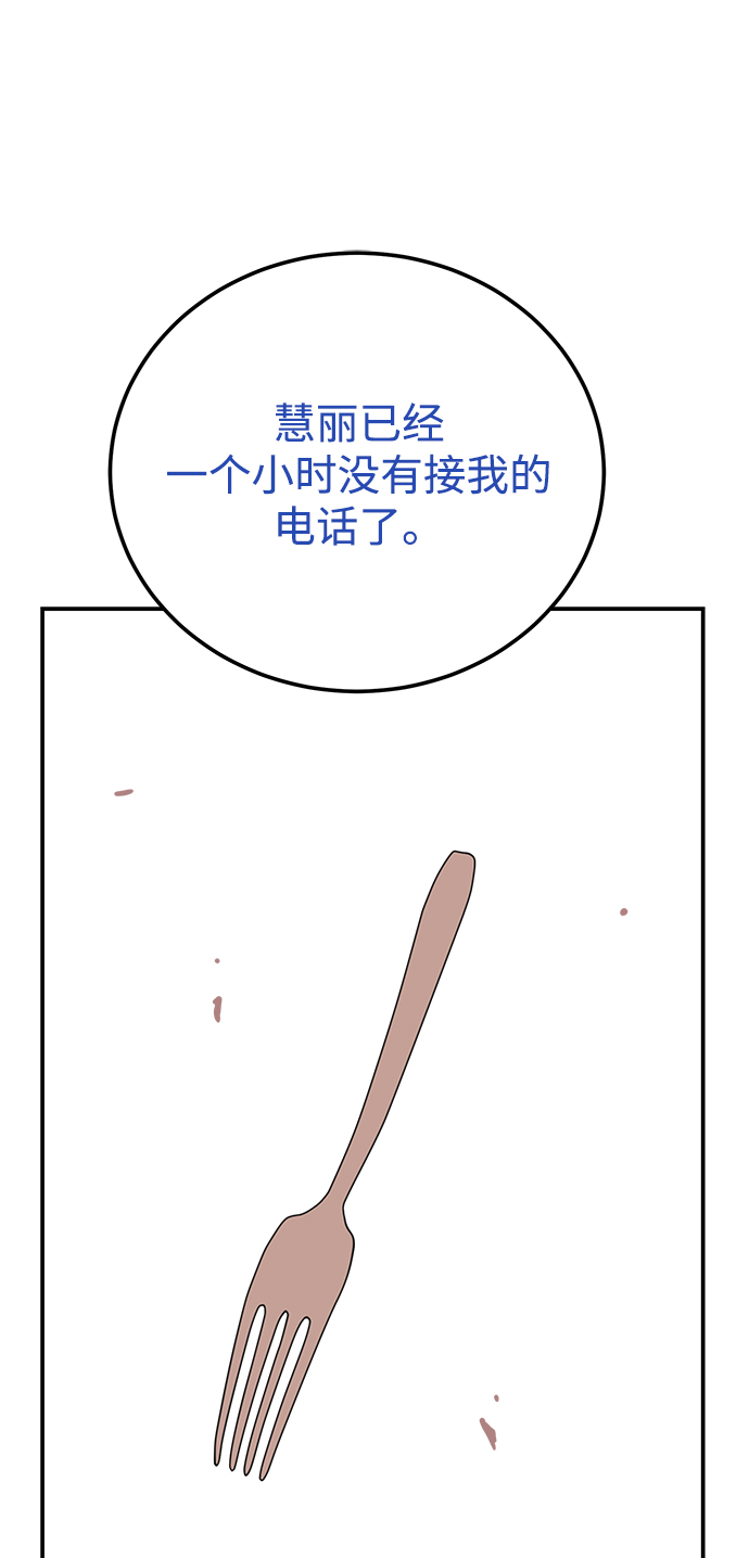 [第41话] 明明知道你不是那样的人74