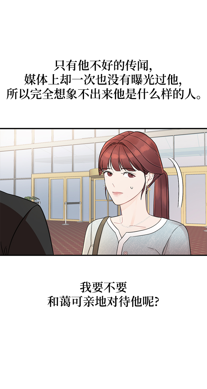[第1话] 李氏家族的私生女31