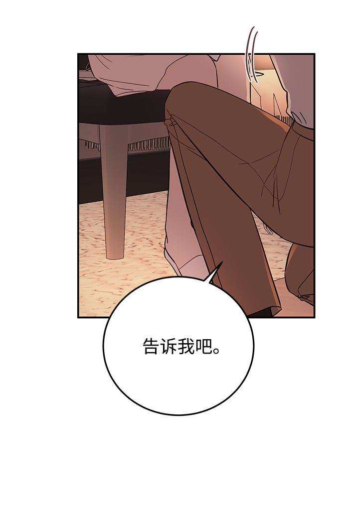 [第29话] 那天晚上，你爲什麽先睡了呢?36