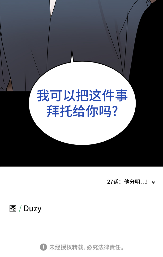 [第26话] 心情爲什麽这麽奇怪54