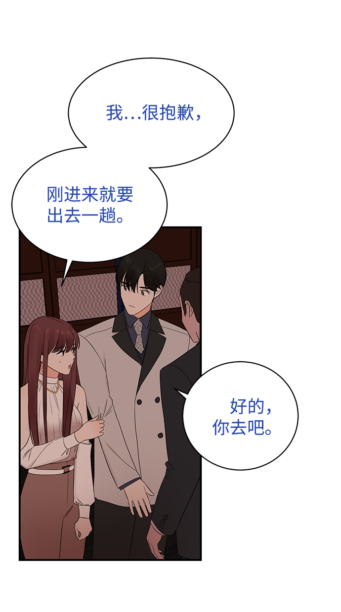 [第14话] 那个花钱买来的女人就是我啊55