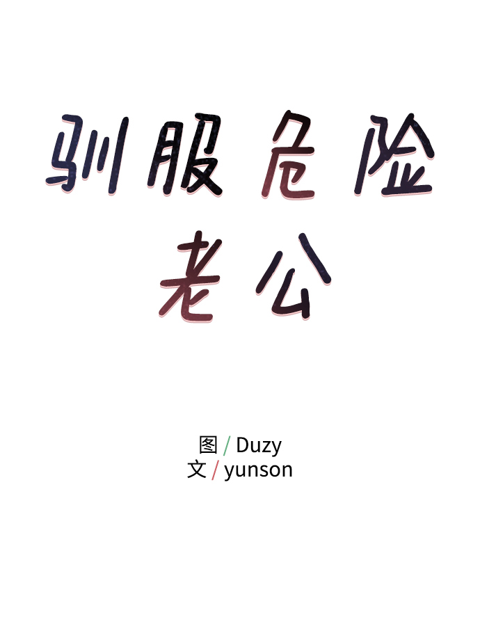 [第29话] 那天晚上，你爲什麽先睡了呢?6