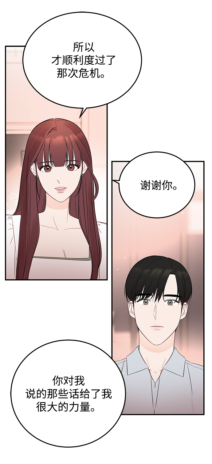 [第31话] 一点点了解吧26