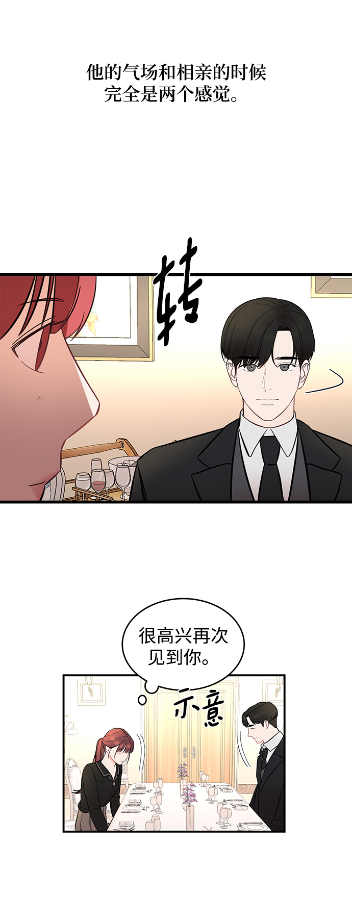 [第3话] 我是一见锺情14