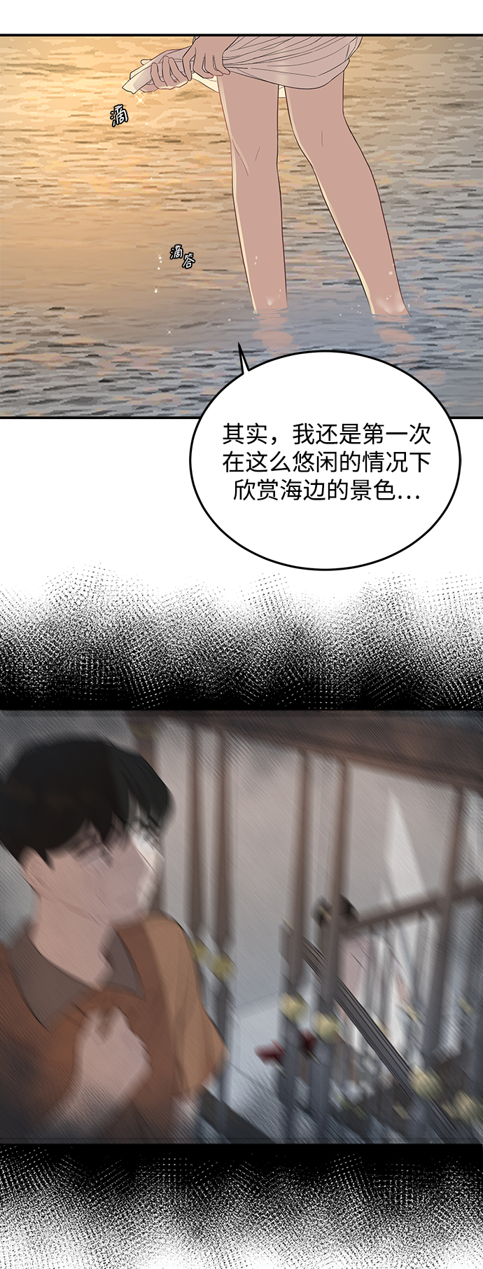 [第6话] 靠近你64