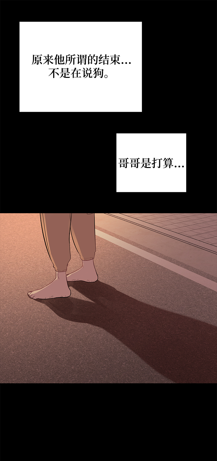 [第20话] 他的自白（3）57