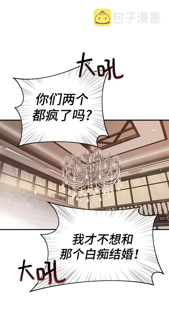 [第1话] 李氏家族的私生女1