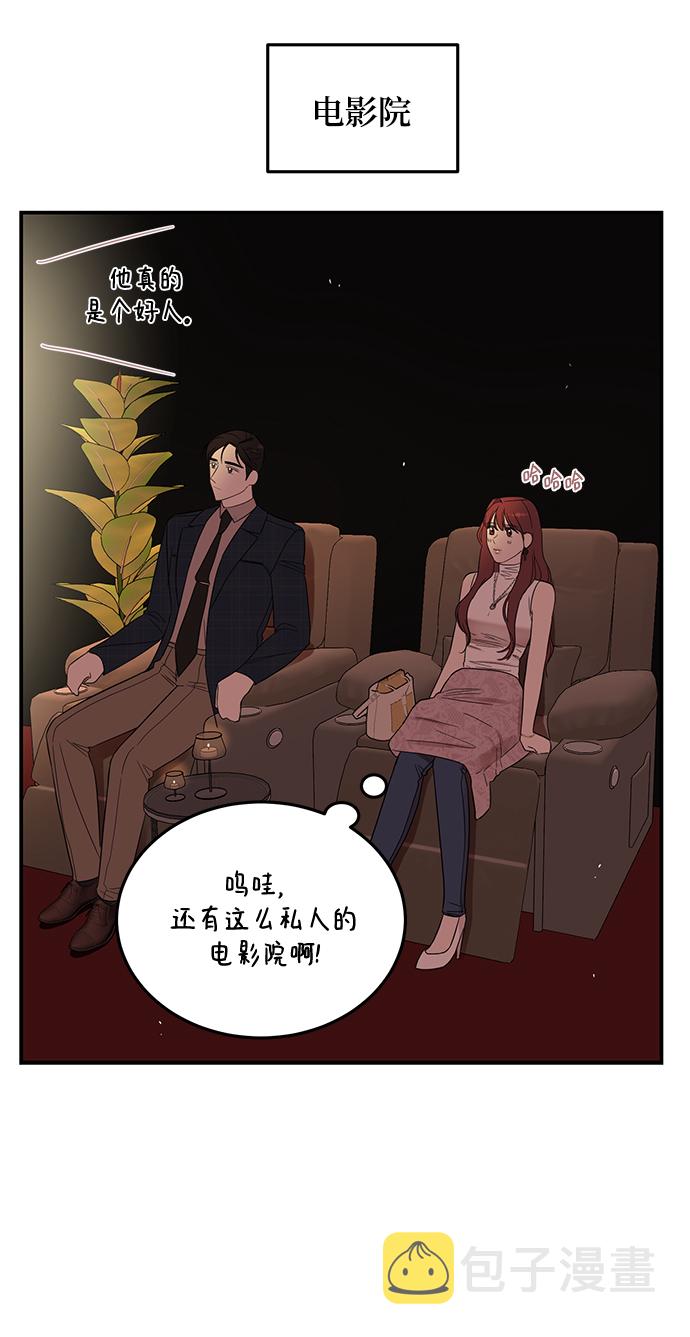[第35话] 心动了吗？66