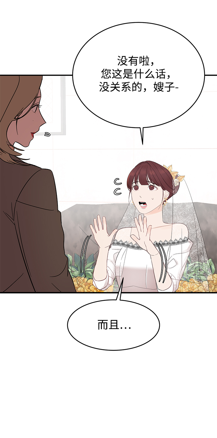 [第7话] 在新娘待机室里面89