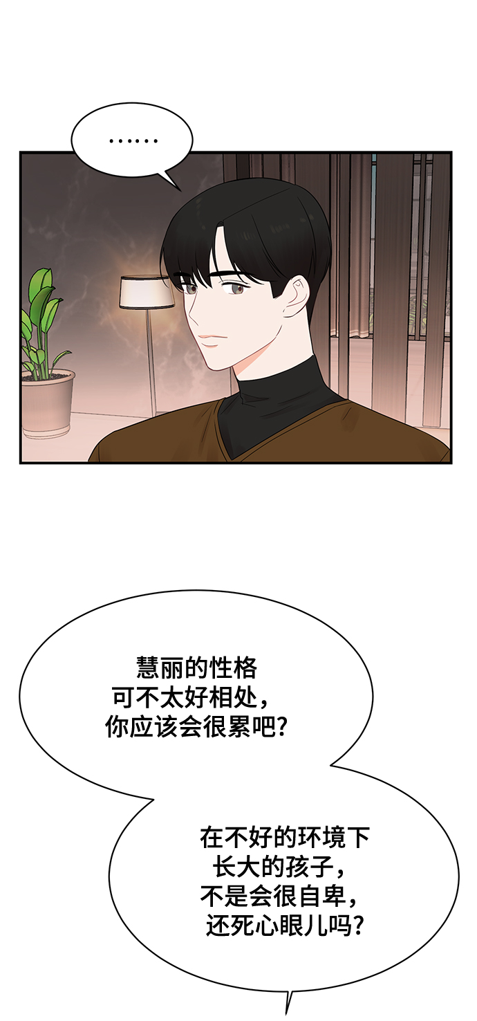 [第16话] 穿着连衣裙的她31