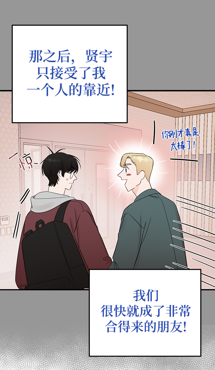 [第27话] 他分明…!62