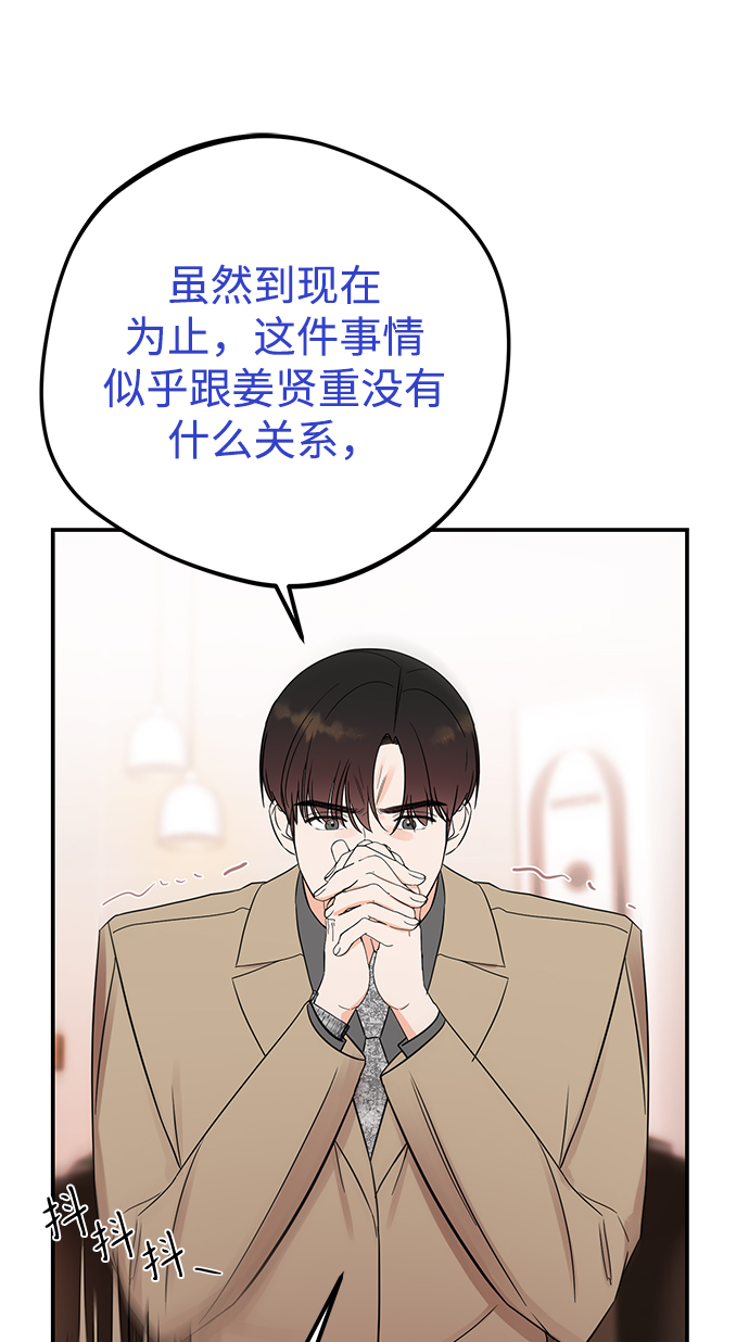 [第39话] 会玩电脑的外国人60