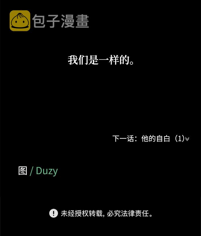 [第17话] 一定要抱在怀里安抚对方61