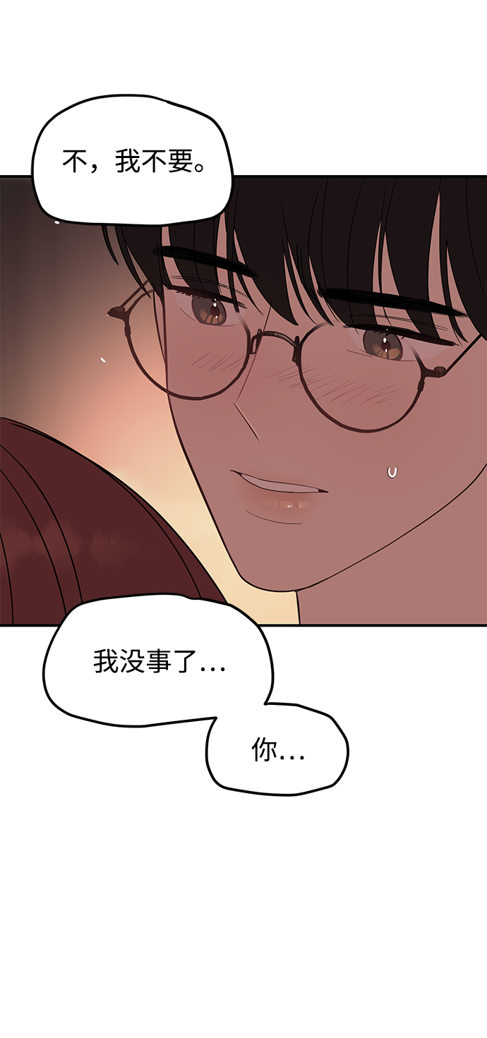 [第25话] 与噩梦一起到来的男人43