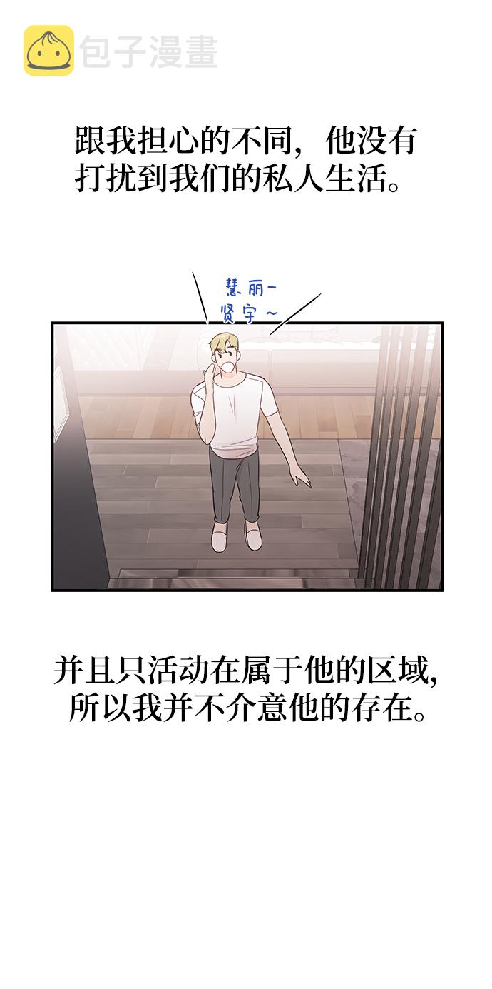 [第26话] 心情爲什麽这麽奇怪26