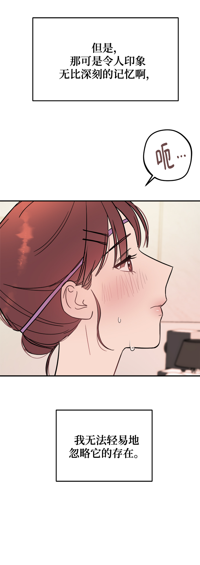 [第34话] 对於刚刚开始的恋人来说，必须要做的事情？9