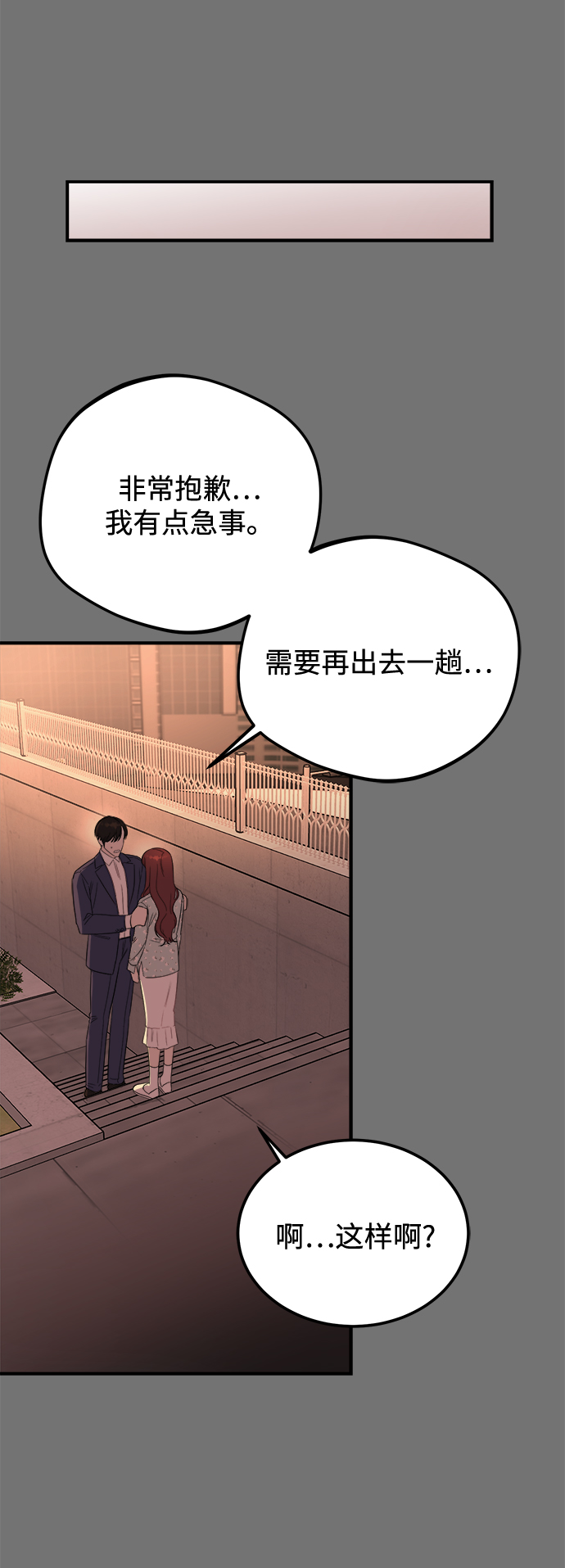 [第34话] 对於刚刚开始的恋人来说，必须要做的事情？42