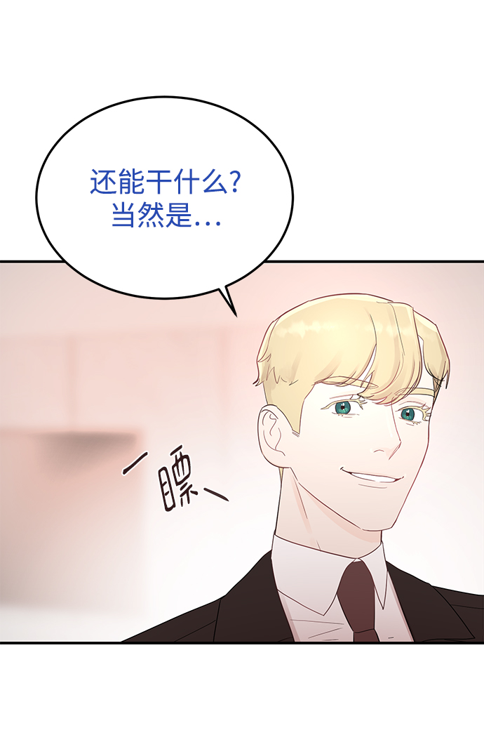 [第26话] 心情爲什麽这麽奇怪2