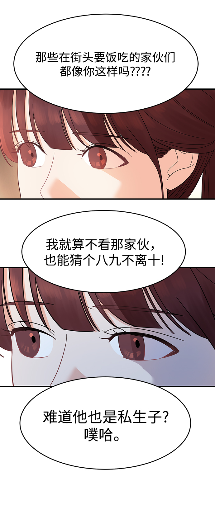 [第2话] 危险的相亲男72