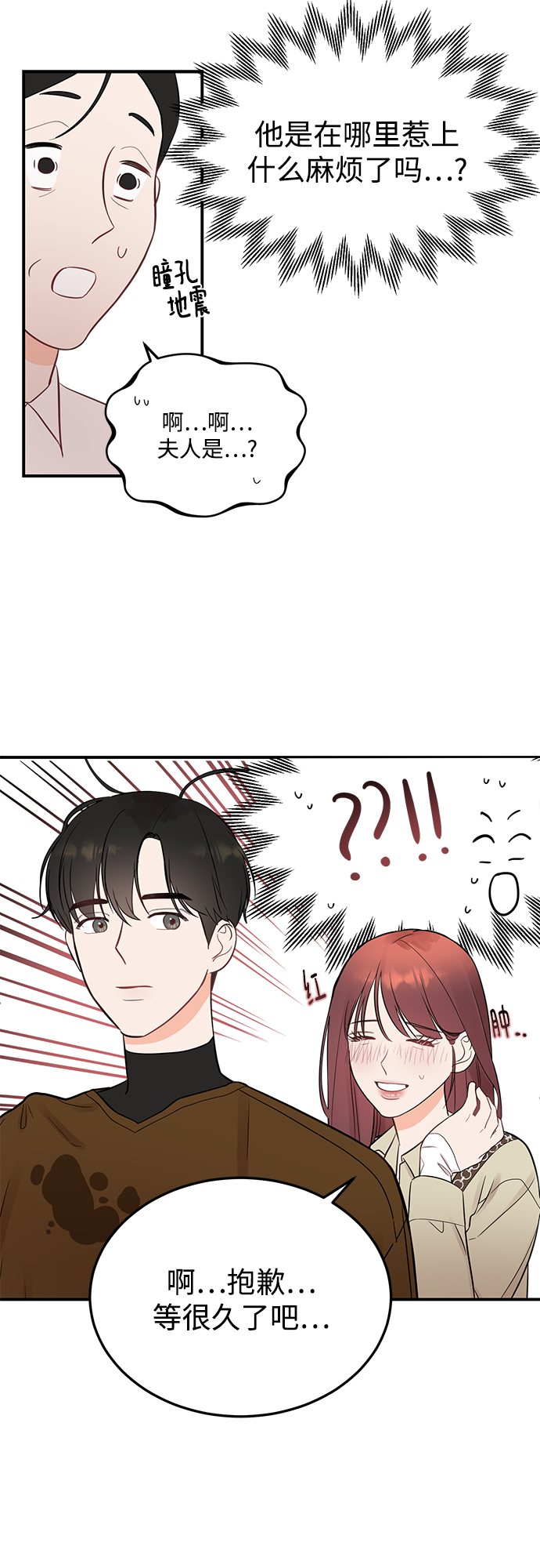 [第21话] 婚房中的第一晚，还有35
