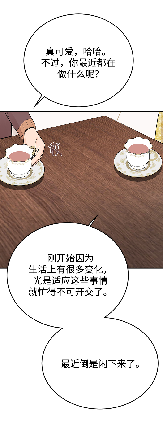 [第24话] 让我感到羞愧，沮丧的瞬间30