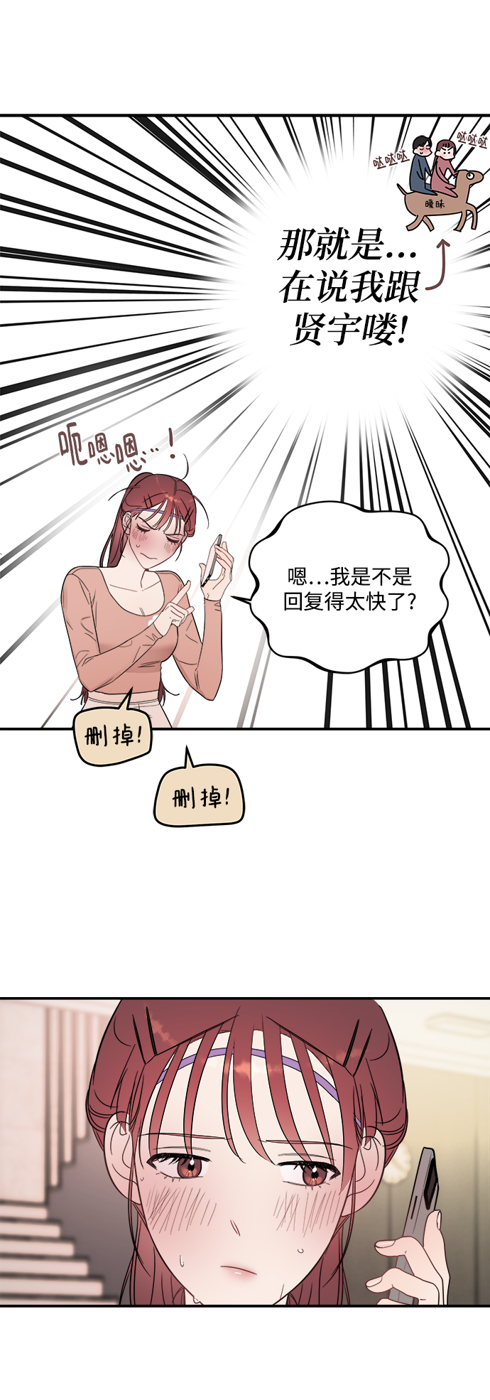 [第34话] 对於刚刚开始的恋人来说，必须要做的事情？15