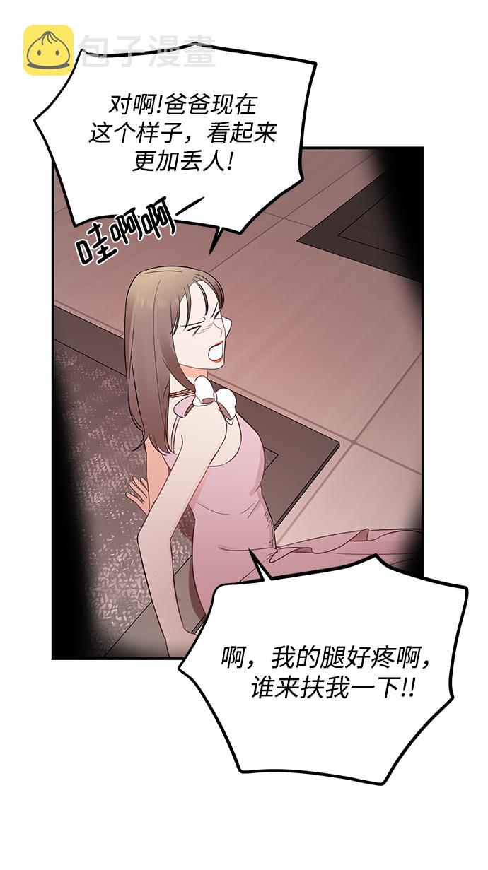 [第17话] 一定要抱在怀里安抚对方23