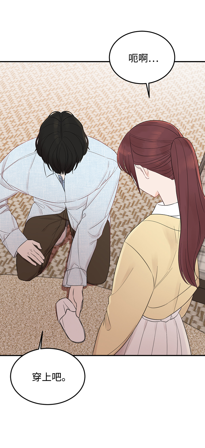 [第6话] 靠近你21