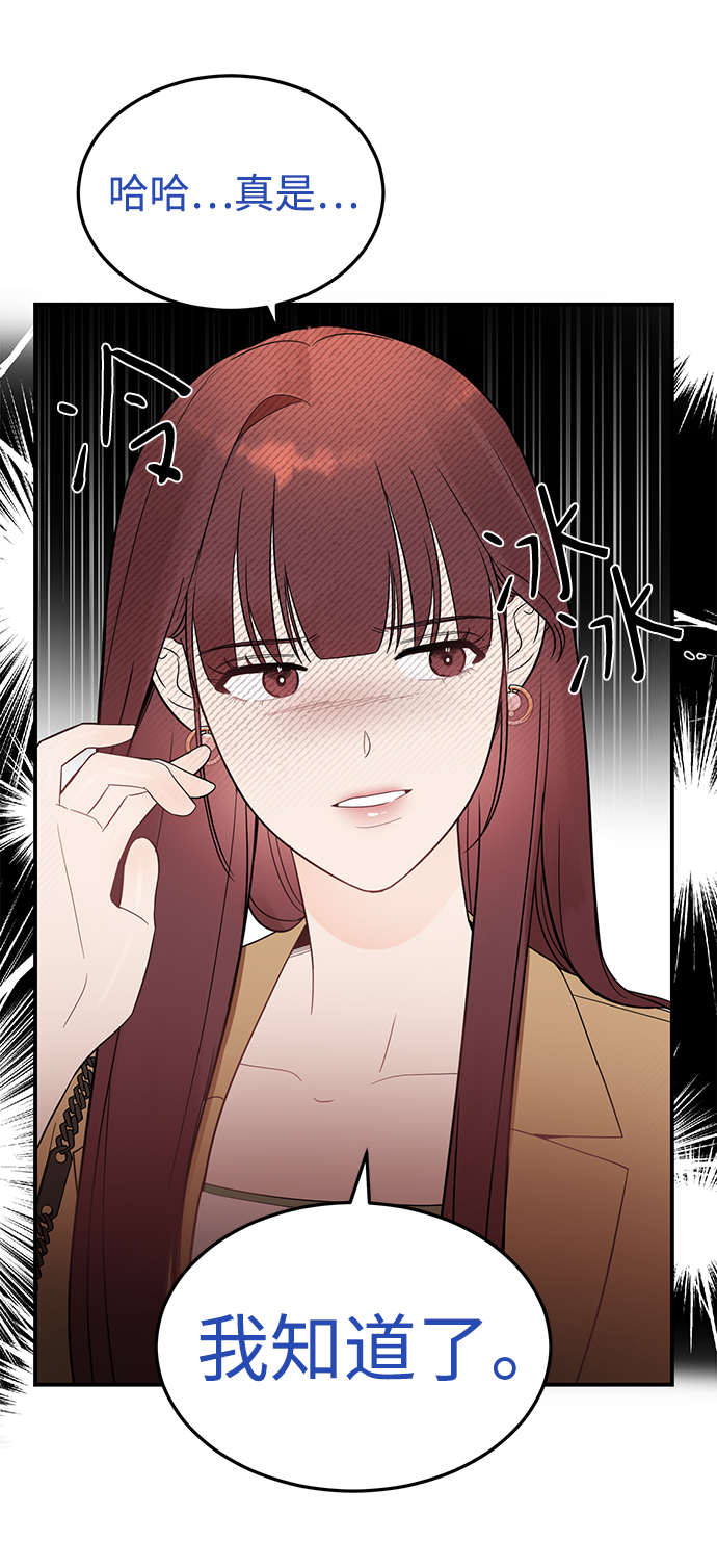 [第27话] 他分明…!71