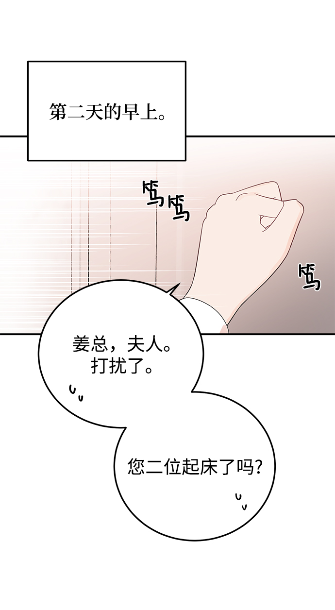 [第25话] 与噩梦一起到来的男人54