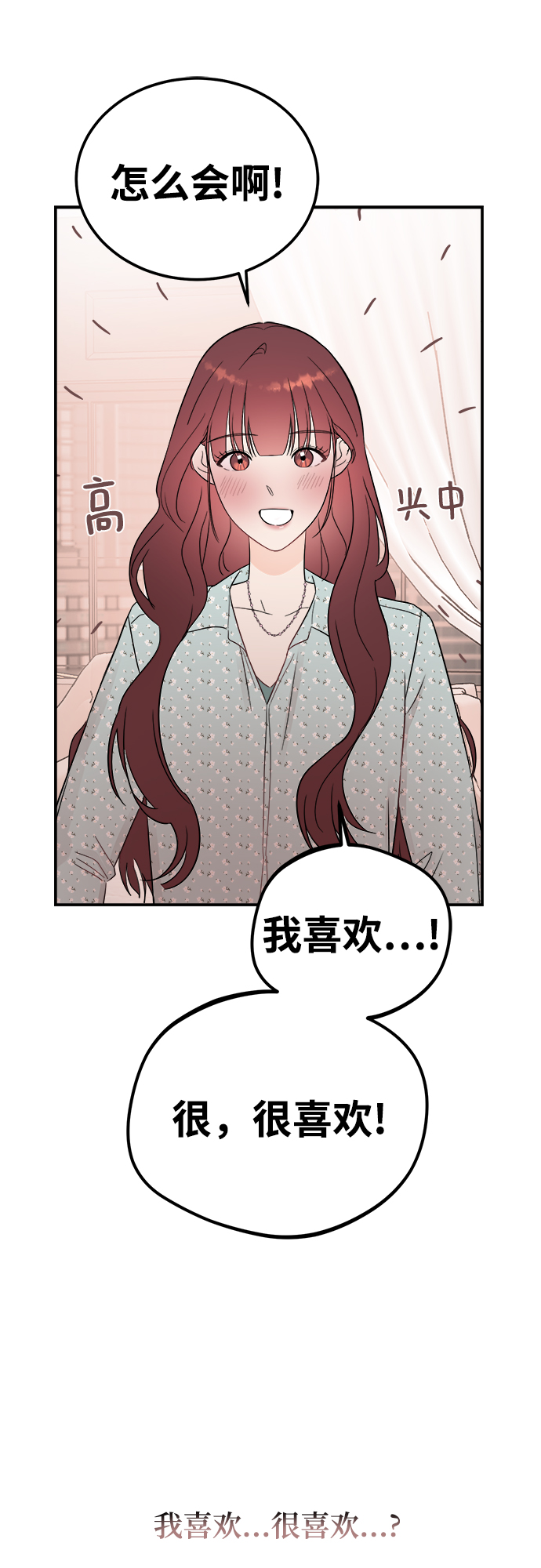 [第34话] 对於刚刚开始的恋人来说，必须要做的事情？22