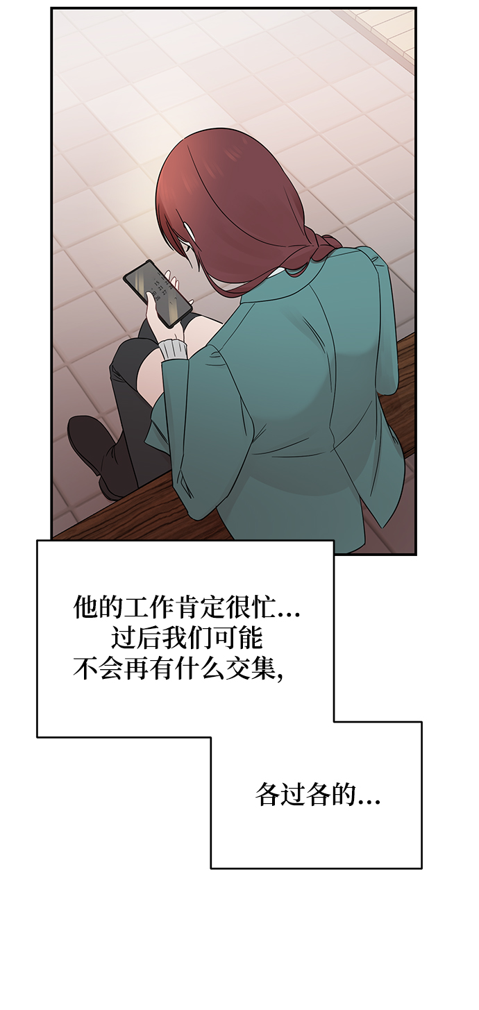 [第14话] 那个花钱买来的女人就是我啊17